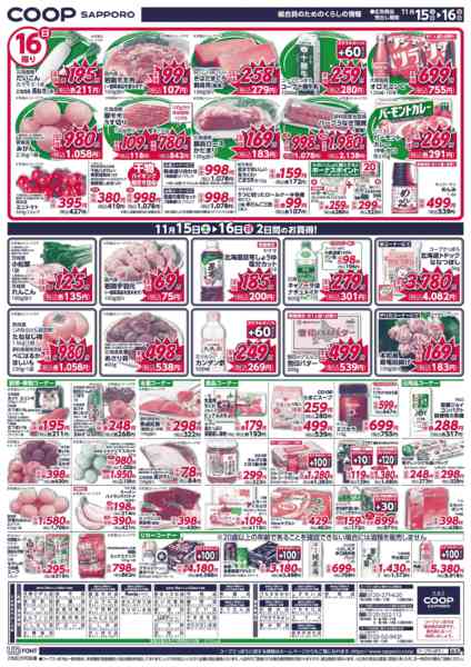 2025年11月15〜16日までnew-2