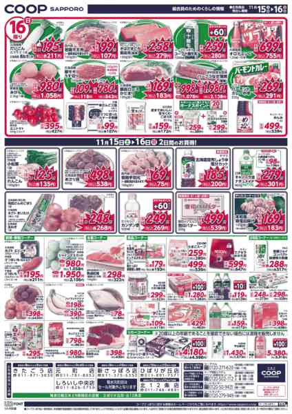 2025年11月15〜16日まで-2