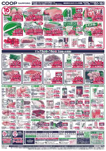 2025年11月15〜16日までnew-2