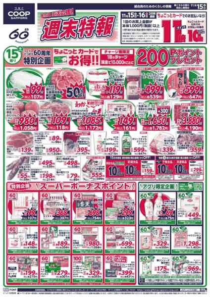 2025年11月15〜17日まで-3