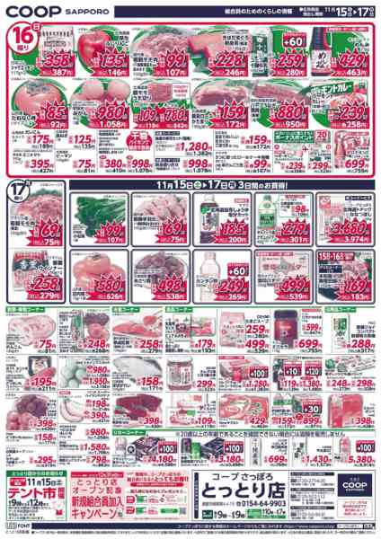 2025年11月15〜17日まで-4