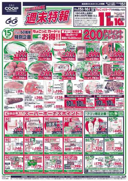 2025年11月15〜16日までnew-1