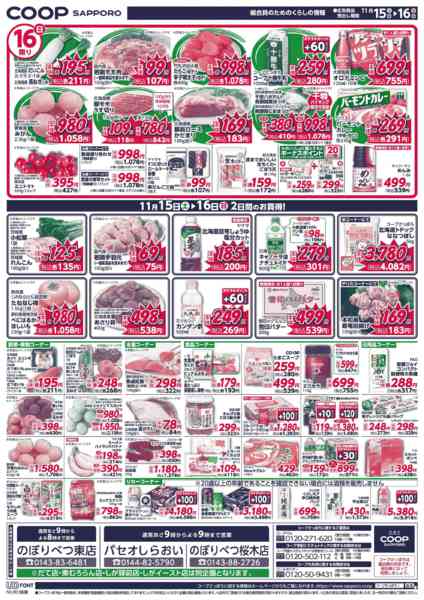 2025年11月15〜16日までnew-2