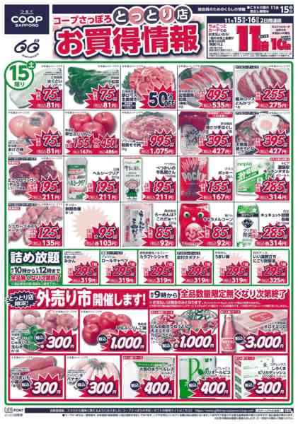 2025年11月15〜17日まで-1