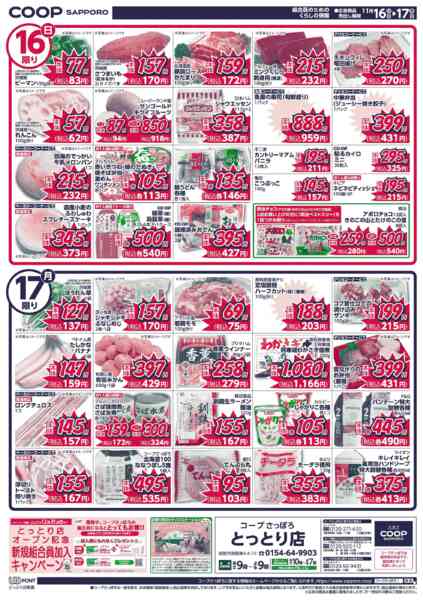 2025年11月15〜17日まで-2