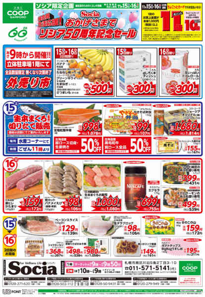 2025年11月15〜16日までnew-3