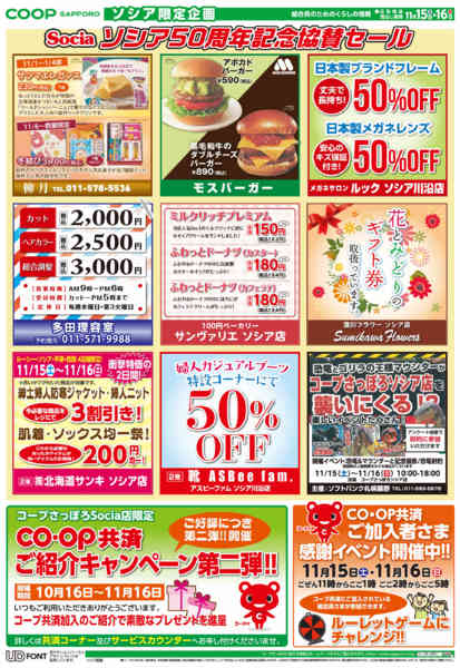 2025年11月15〜16日までnew-4