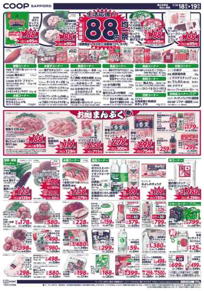 2025年11月18〜19日までnew-2