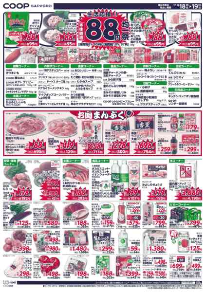 2025年11月18〜19日まで-2