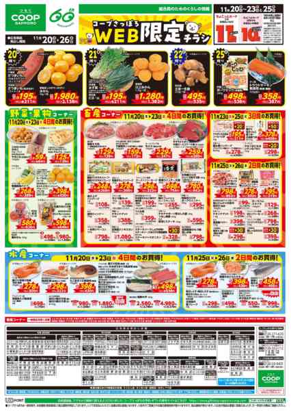 2025年11月20〜26日までnew-1