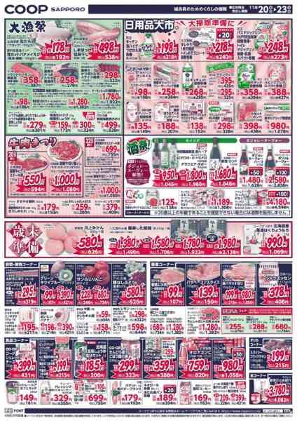 2025年11月20〜23日まで-3