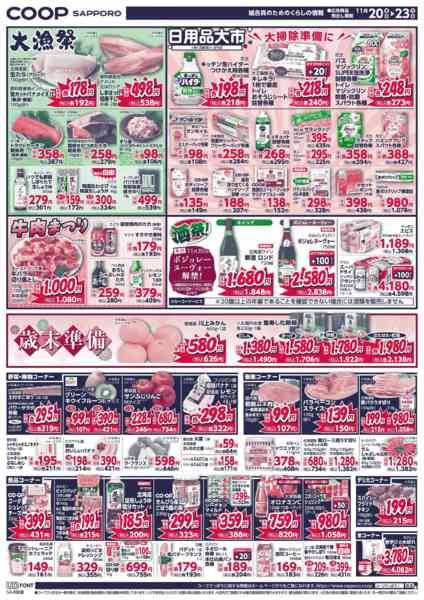 2025年11月20〜23日まで-3