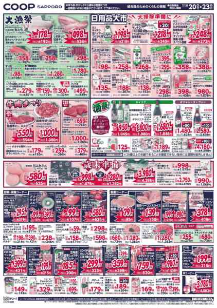 2025年11月20〜23日までnew-3