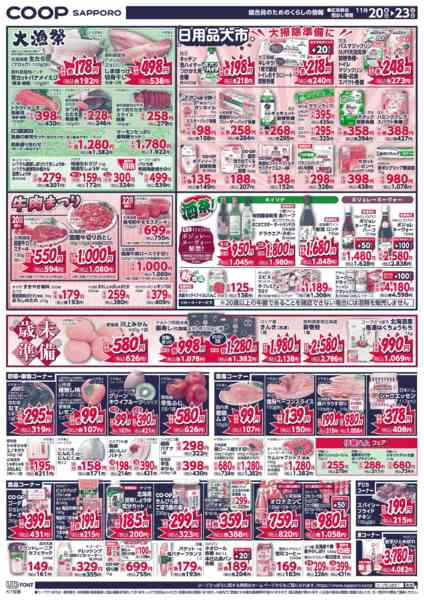 2025年11月20〜23日まで-3