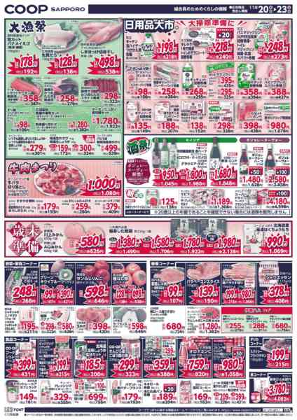 2025年11月20〜23日まで-3