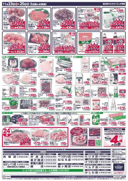 2025年11月23〜25日までnew-2