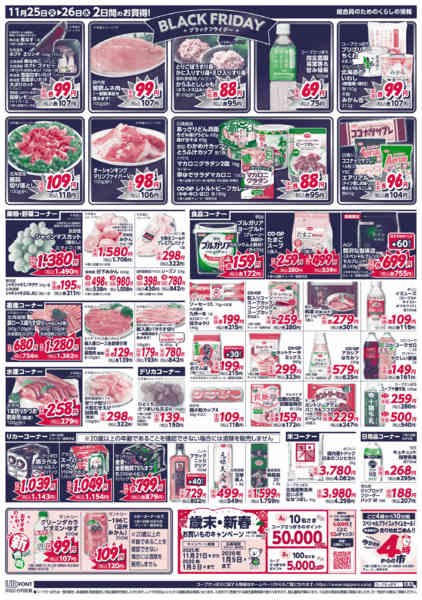 2025年11月25〜26日まで-2