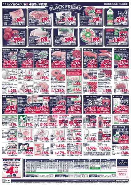 2025年11月27〜30日まで-2