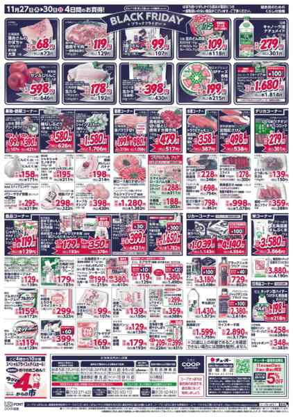 2025年11月27〜30日まで-2