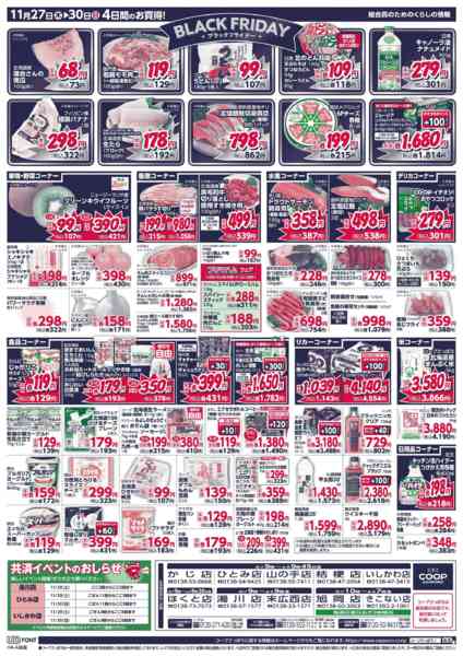 2025年11月27〜30日まで-2