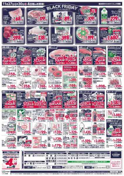 2025年11月27〜30日まで-2