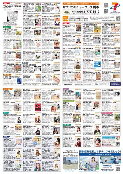 アリオ2階・3階 カルチャー＆テニススクール 新規 会員募集キャンペーン開催中！-1