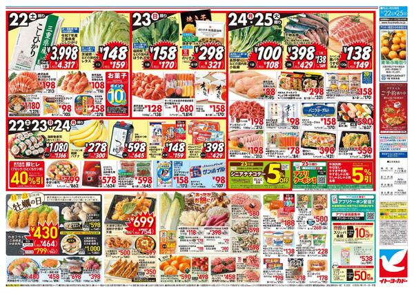 11/22(土)～11/25(火)　BLACK FRIDAYnew-2