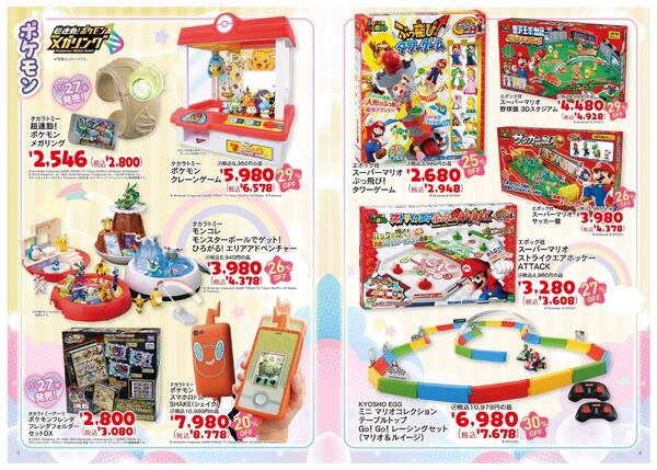 11/22(土)～12/25(木) 2025 クリスマス おもちゃカタログnew-3