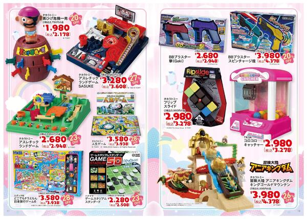 11/22(土)～12/25(木) 2025 クリスマス おもちゃカタログnew-7