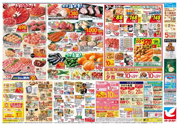 11/1(土)～11/4(火)　衝撃市new-2