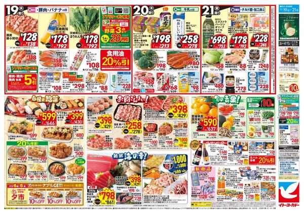 11/19(水)～11/21(金)　ブラックフライデーnew-2