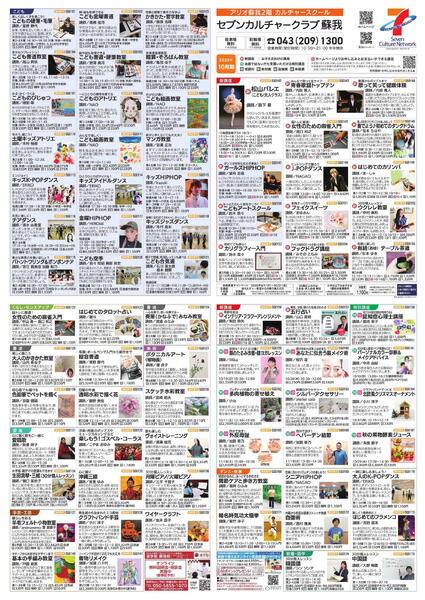 2階 カルチャースクール 新規 会員募集キャンペーン開催中！-1