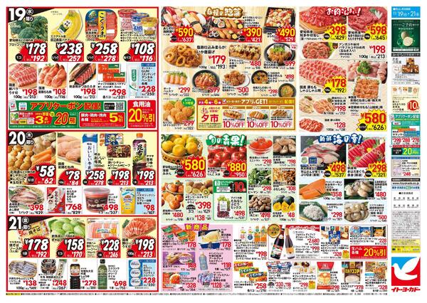 11/19(水)～11/21(金)　ブラックフライデーnew-2