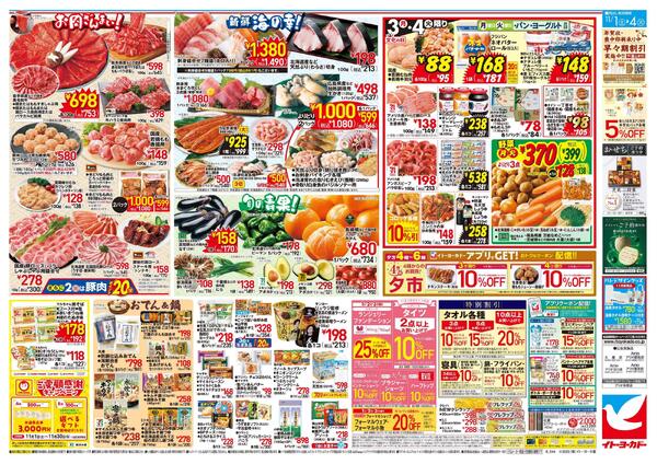 11/1(土)～11/4(火)　衝撃市-2