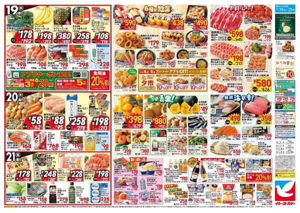 11/19(水)～11/21(金)　ブラックフライデーnew-2