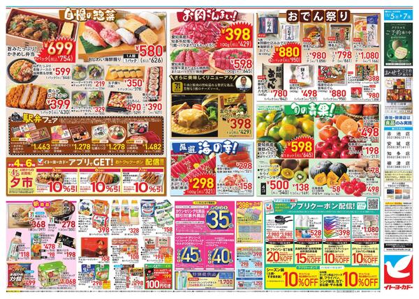 11/5(水)～11/7(金)　水曜セールnew-2