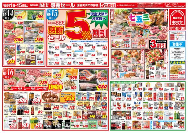 2025年11月14日(金) ～ 2025年11月20日(木)-1