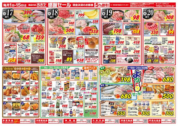 2025年11月14日(金) ～ 2025年11月20日(木)-2