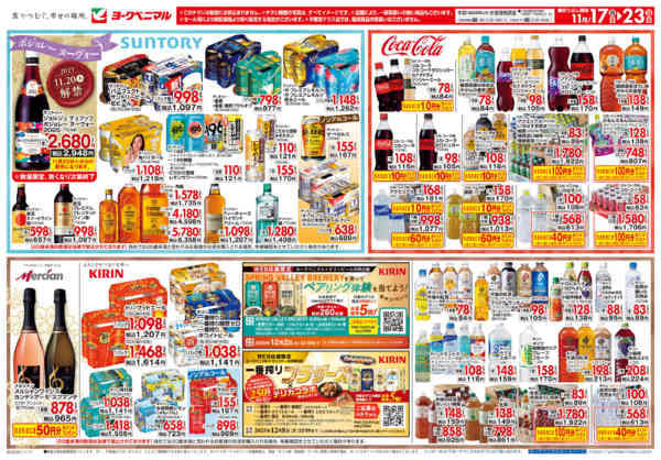 2025年11月17〜23日までイタリアンフェアnew-2