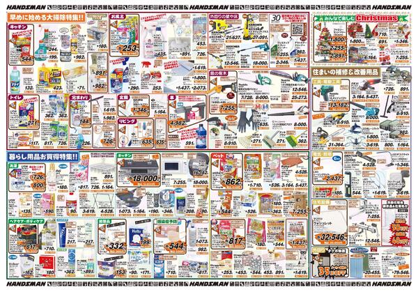 ぽかぽか温か生活特集-2