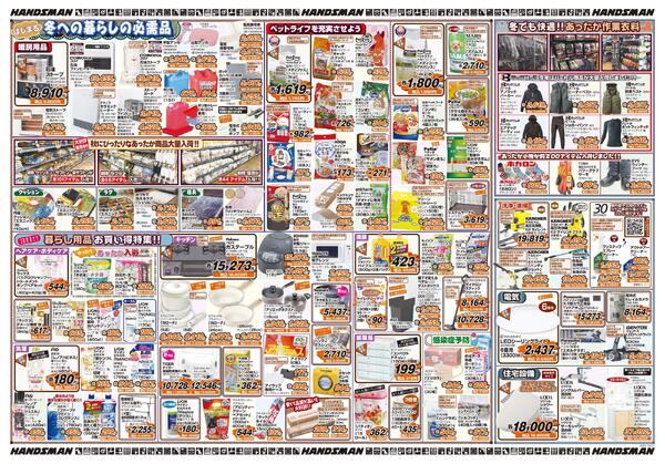 パンジー・ビオラ・シクラメン特集　秋のガーデニングフェア第5弾-2