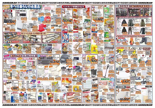 パンジー・ビオラ・シクラメン特集　秋のガーデニングフェア第5弾-2