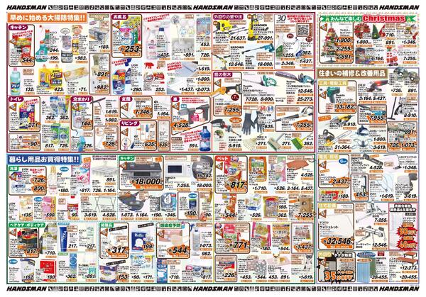 ぽかぽか温か生活特集-2