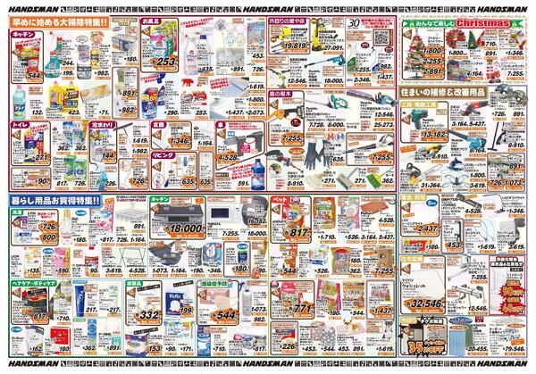 ぽかぽか温か生活特集-2