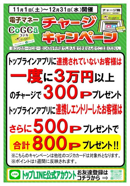 2025年11月1日〜12月31日までnew-1