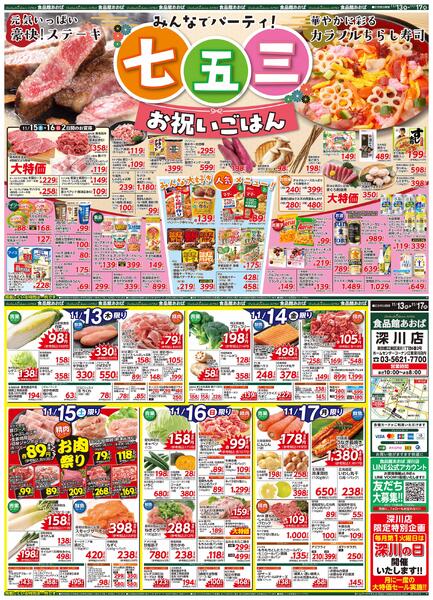 レギュラーチラシ-1