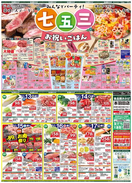 レギュラーチラシ-1