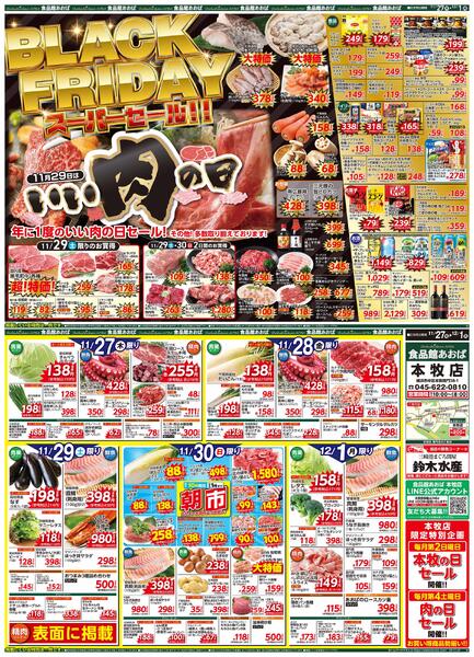 レギュラーチラシ-1