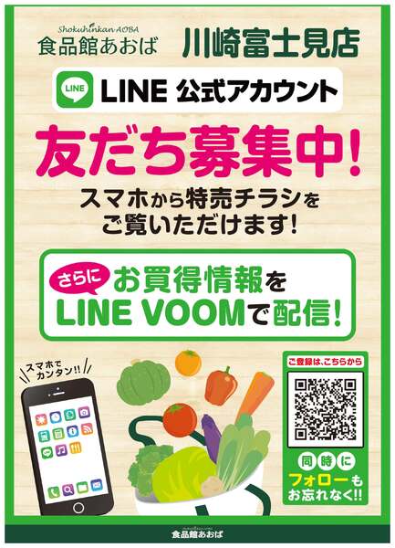 レギュラーチラシ-2