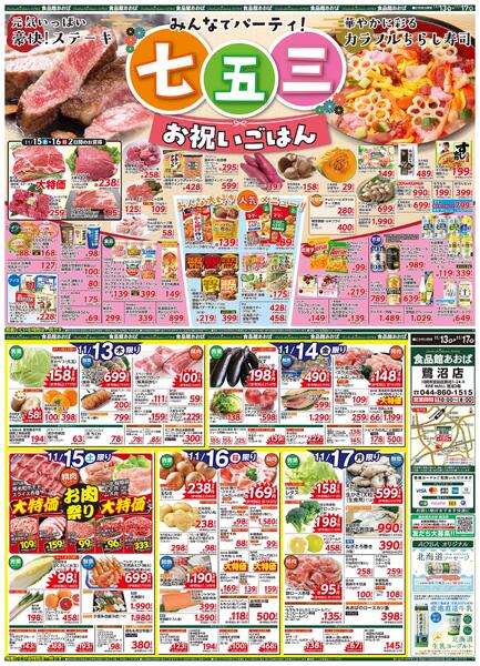 レギュラーチラシ-1